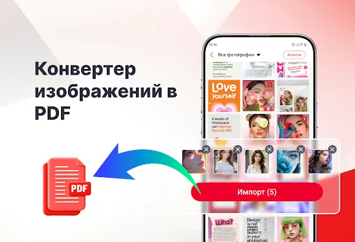 Скриншот 3 — Чтение и просмотр PDF