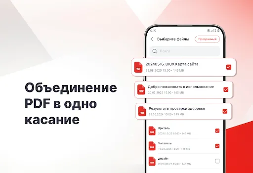 Скриншот 4 — Чтение и просмотр PDF