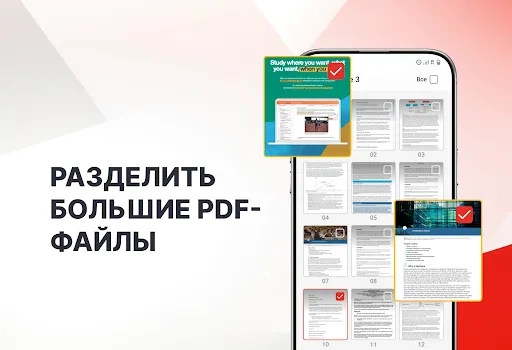Скриншот 5 — Чтение и просмотр PDF