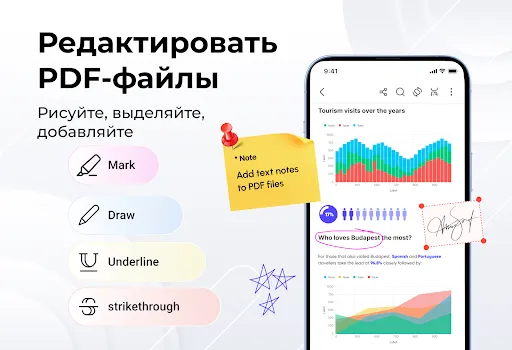 Скриншот 2 — Читалка PDF и файлы PDF
