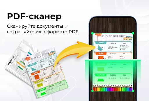Скриншот 3 — Читалка PDF и файлы PDF