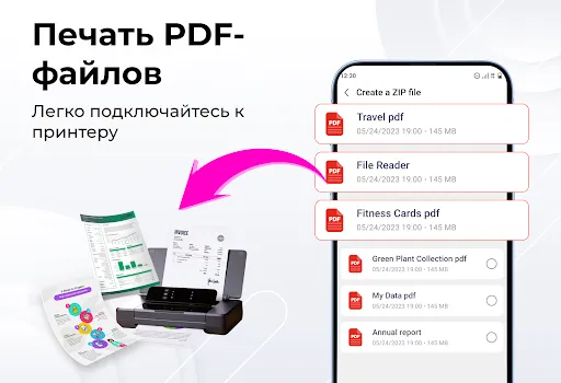 Скриншот 5 — Читалка PDF и файлы PDF