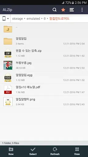 Скриншот 8 — ALZip – File Manager & Unzip