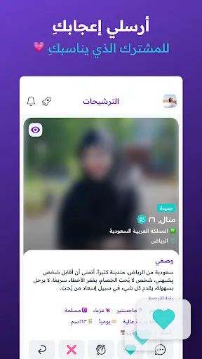 Скриншот 2 — الخطابة - تعارف بهدف الزواج