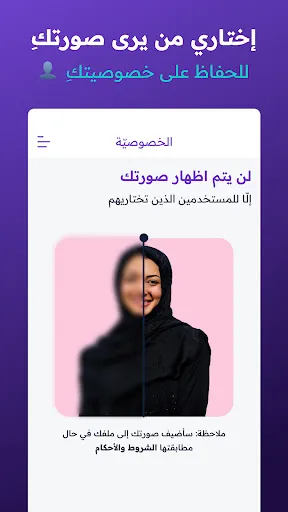 Скриншот 5 — الخطابة - تعارف بهدف الزواج