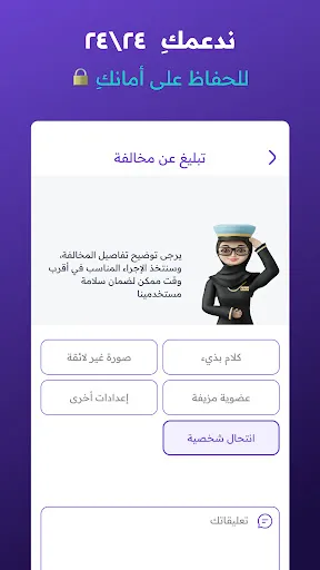 Скриншот 8 — الخطابة - تعارف بهدف الزواج
