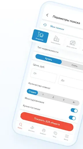 Скриншот 1 — Этажи: недвижимость, ипотека