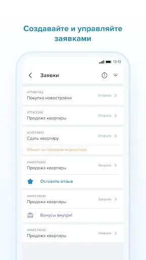 Скриншот 5 — Этажи: недвижимость, ипотека