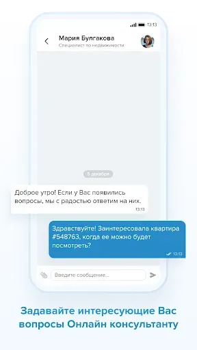 Скриншот 7 — Этажи: недвижимость, ипотека
