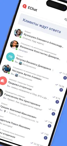 Скриншот 1 — EChat Messenger
