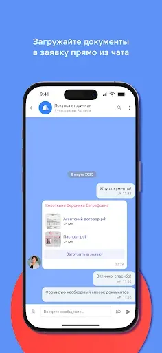 Скриншот 4 — EChat Messenger