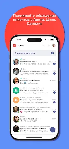 Скриншот 5 — EChat Messenger