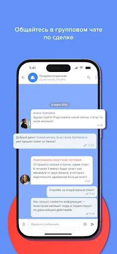 Скриншот 6 — EChat Messenger