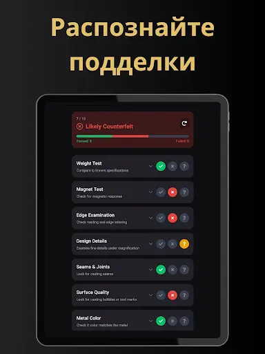 Скриншот 8 — Старинные Монеты - Оценка