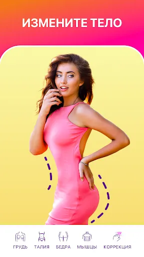 Скриншот 1 — FitPix - Фото Редактор Фигуры