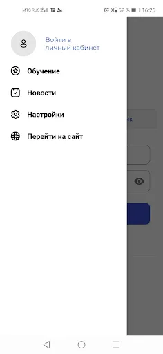 Скриншот 3 — ЭТП РЕГИОН