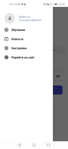 Скриншот 7 — ЭТП РЕГИОН
