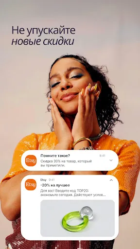 Скриншот 3 — Etsy — мир уникальных товаров