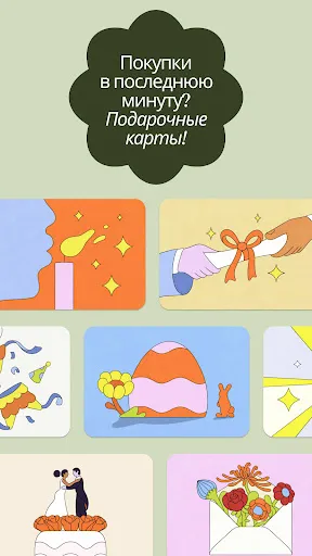 Скриншот 5 — Etsy — мир уникальных товаров
