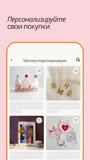Скриншот 6 — Etsy — мир уникальных товаров