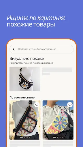Скриншот 7 — Etsy — мир уникальных товаров