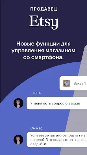 Скриншот 1 — Продавец Etsy: ваш магазин