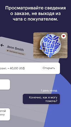 Скриншот 2 — Продавец Etsy: ваш магазин