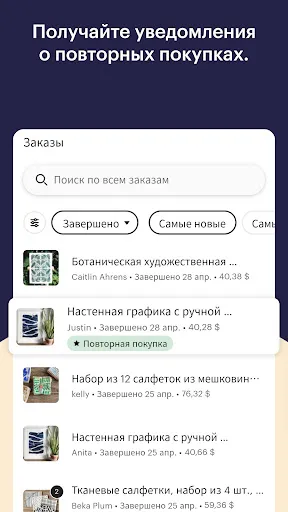 Скриншот 3 — Продавец Etsy: ваш магазин
