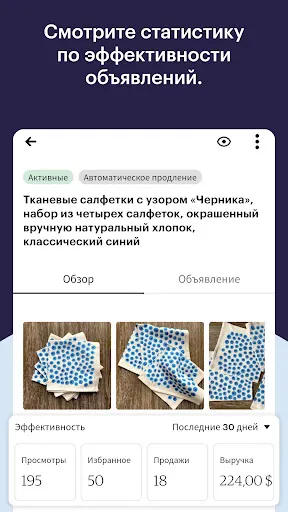 Скриншот 6 — Продавец Etsy: ваш магазин
