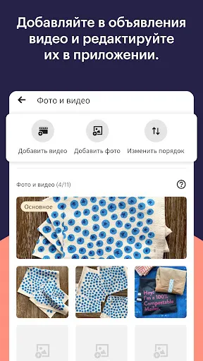 Скриншот 7 — Продавец Etsy: ваш магазин