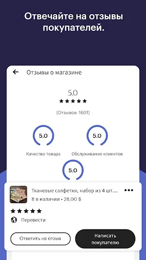 Скриншот 8 — Продавец Etsy: ваш магазин