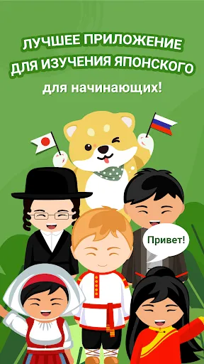 Скриншот 1 — HeyJapan: учить японский язык
