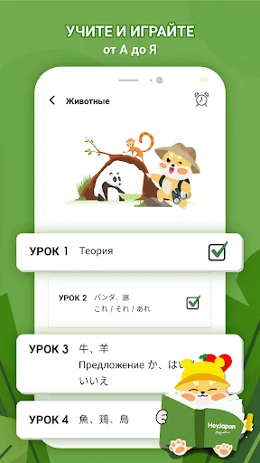 Скриншот 3 — HeyJapan: учить японский язык