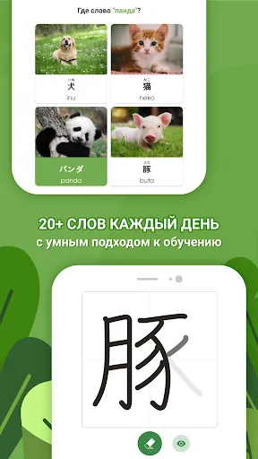 Скриншот 4 — HeyJapan: учить японский язык