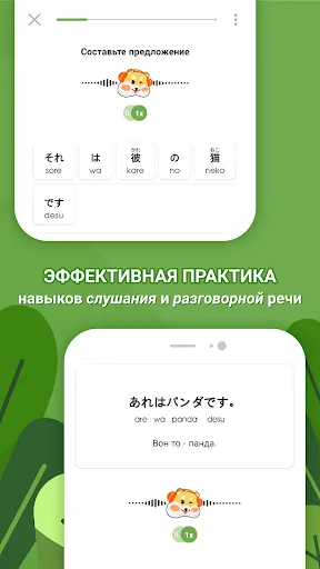 Скриншот 6 — HeyJapan: учить японский язык