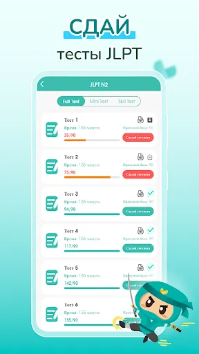 Скриншот 1 — Migii JLPT: Тесты JLPT N5-N1