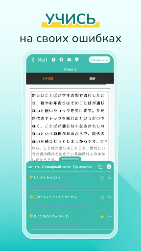 Скриншот 2 — Migii JLPT: Тесты JLPT N5-N1