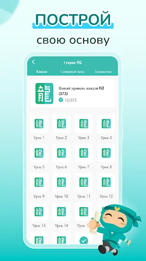 Скриншот 4 — Migii JLPT: Тесты JLPT N5-N1