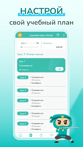 Скриншот 7 — Migii JLPT: Тесты JLPT N5-N1