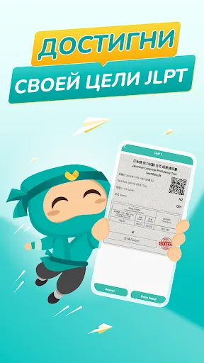 Скриншот 8 — Migii JLPT: Тесты JLPT N5-N1