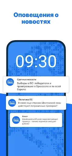 Скриншот 4 — Euronews: новости 24/7