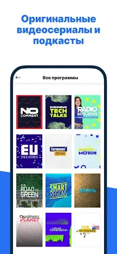 Скриншот 5 — Euronews: новости 24/7