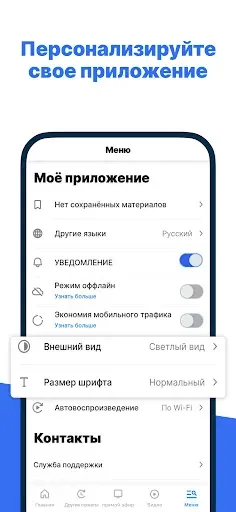 Скриншот 6 — Euronews: новости 24/7