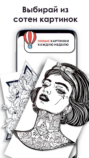 Скриншот 4 — MyColorful: Книжка Раскраска