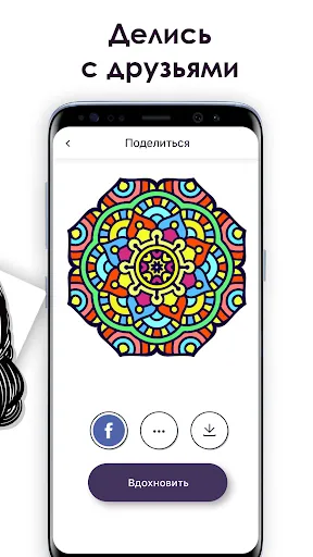 Скриншот 5 — MyColorful: Книжка Раскраска