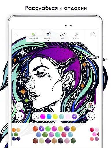 Скриншот 7 — MyColorful: Книжка Раскраска
