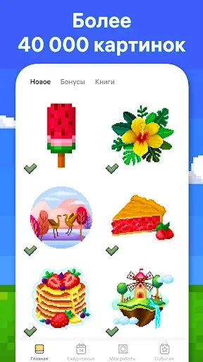Скриншот 2 — Pixel Art: Раскраска по цифрам