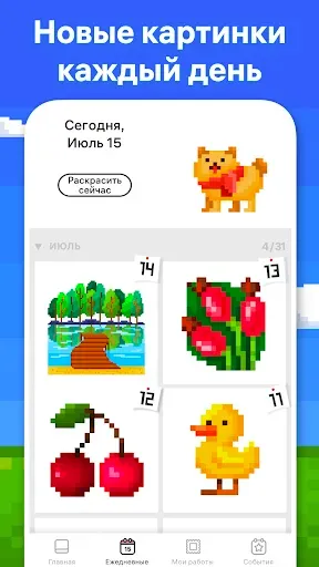 Скриншот 6 — Pixel Art: Раскраска по цифрам