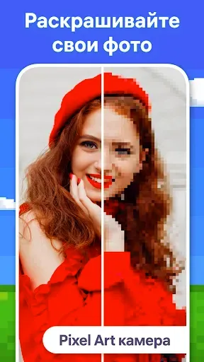 Скриншот 7 — Pixel Art: Раскраска по цифрам