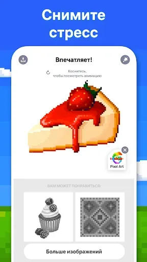 Скриншот 8 — Pixel Art: Раскраска по цифрам
